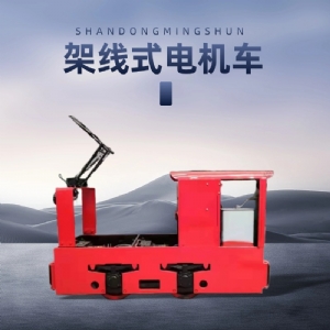 架線電機(jī)車(chē)